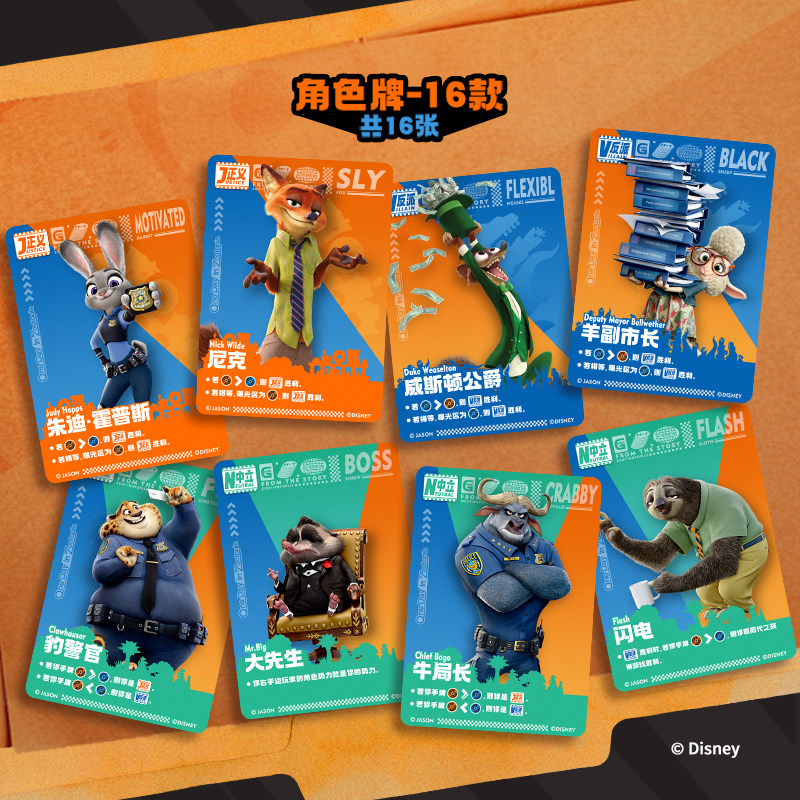 Disney Zootopia Platinum Card  – Zootopia Party Games Bewertung und Preis