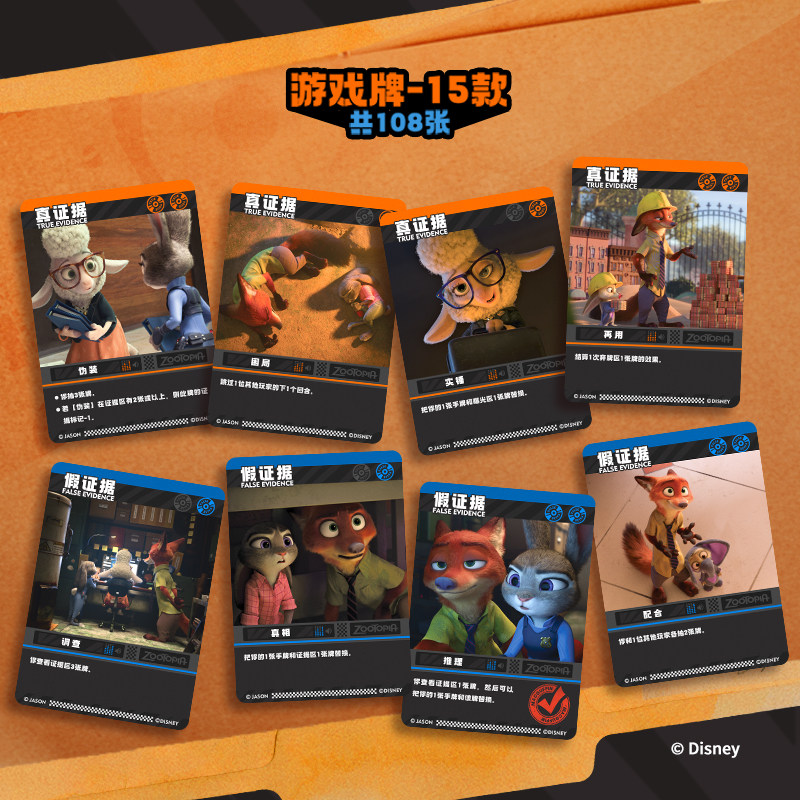 Disney Zootopia Platinum Card  – Zootopia Party Games Bewertung und Preis